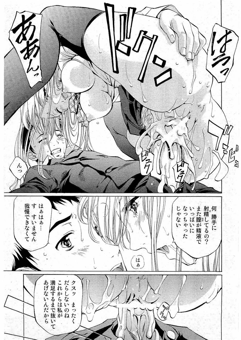 ヤングコミック 2006年07月号