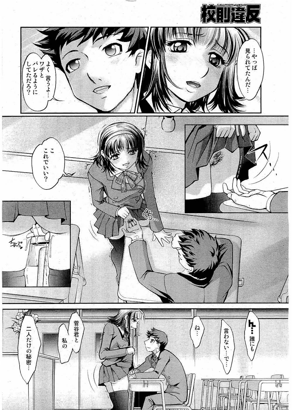 ヤングコミック 2006年07月号