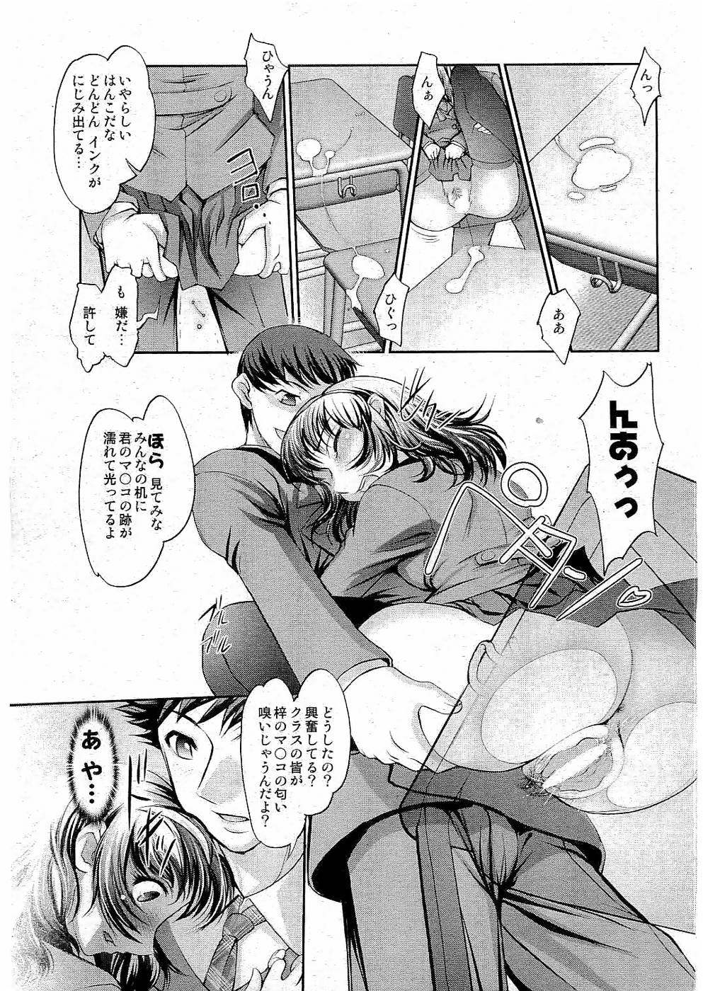 ヤングコミック 2006年07月号