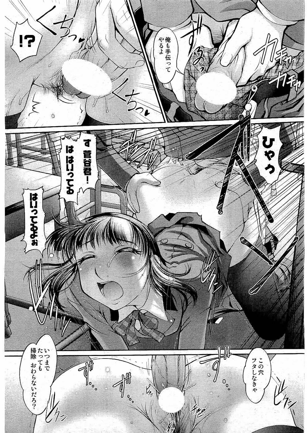 ヤングコミック 2006年07月号