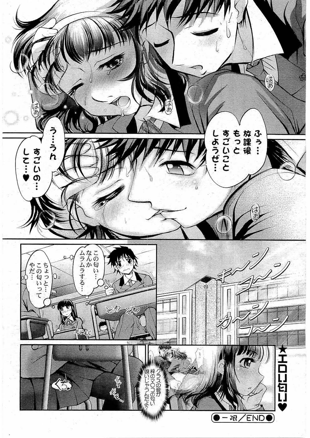 ヤングコミック 2006年07月号