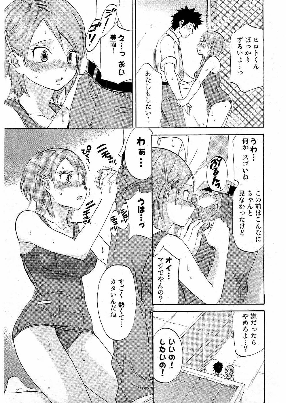 ヤングコミック 2006年07月号