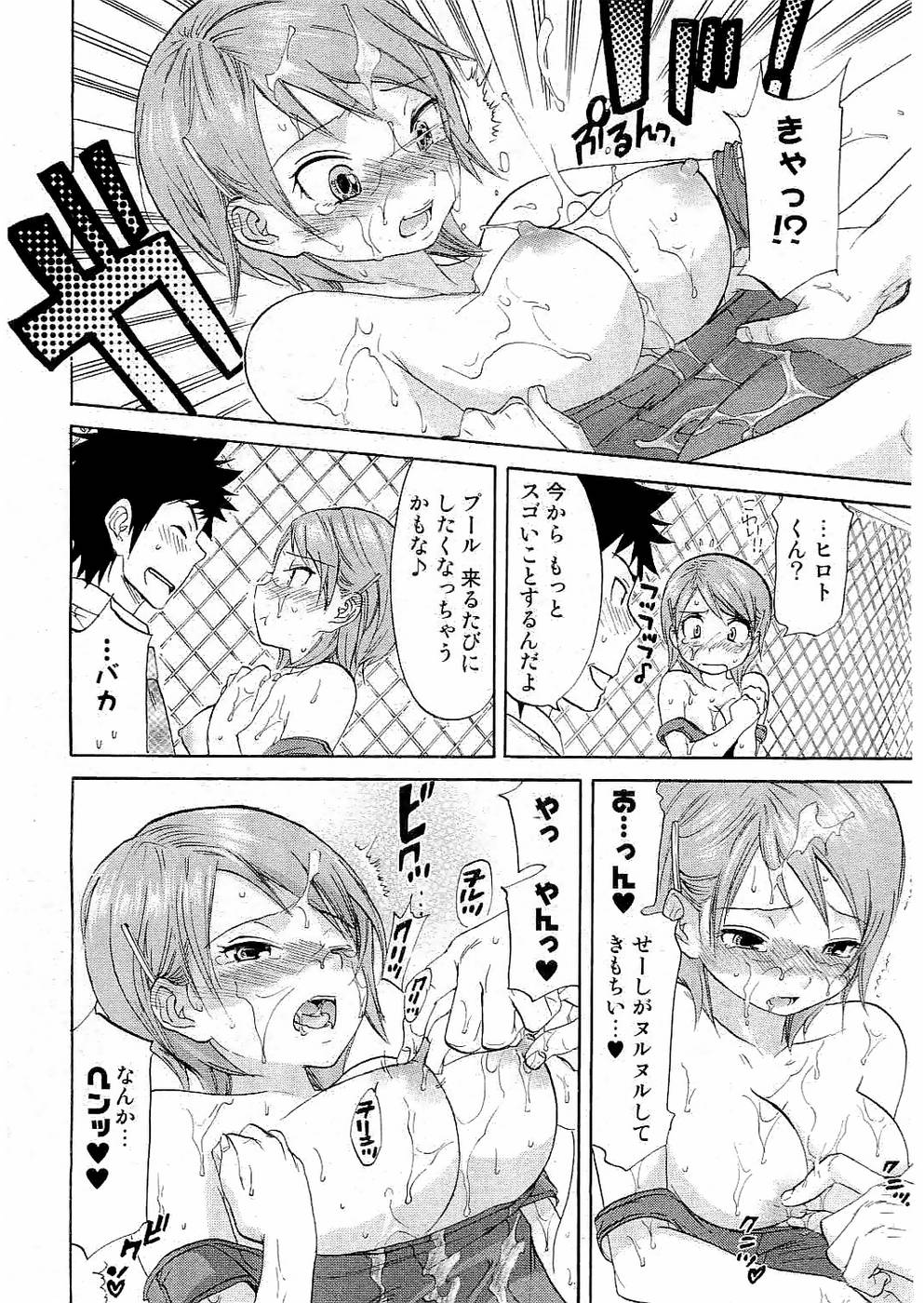 ヤングコミック 2006年07月号