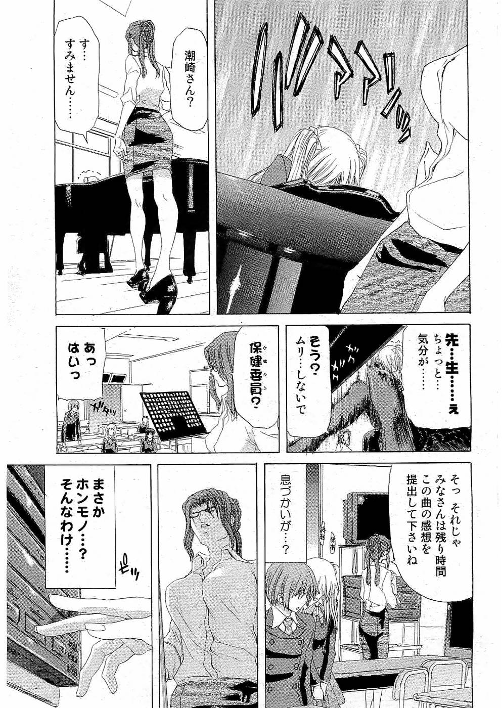 ヤングコミック 2006年07月号