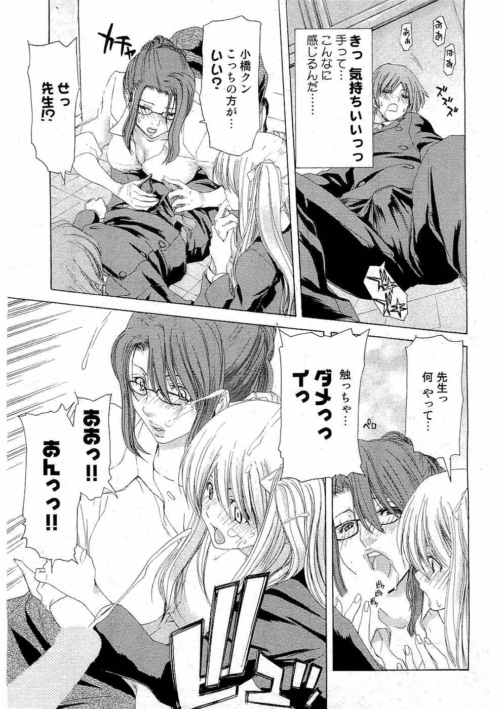 ヤングコミック 2006年07月号