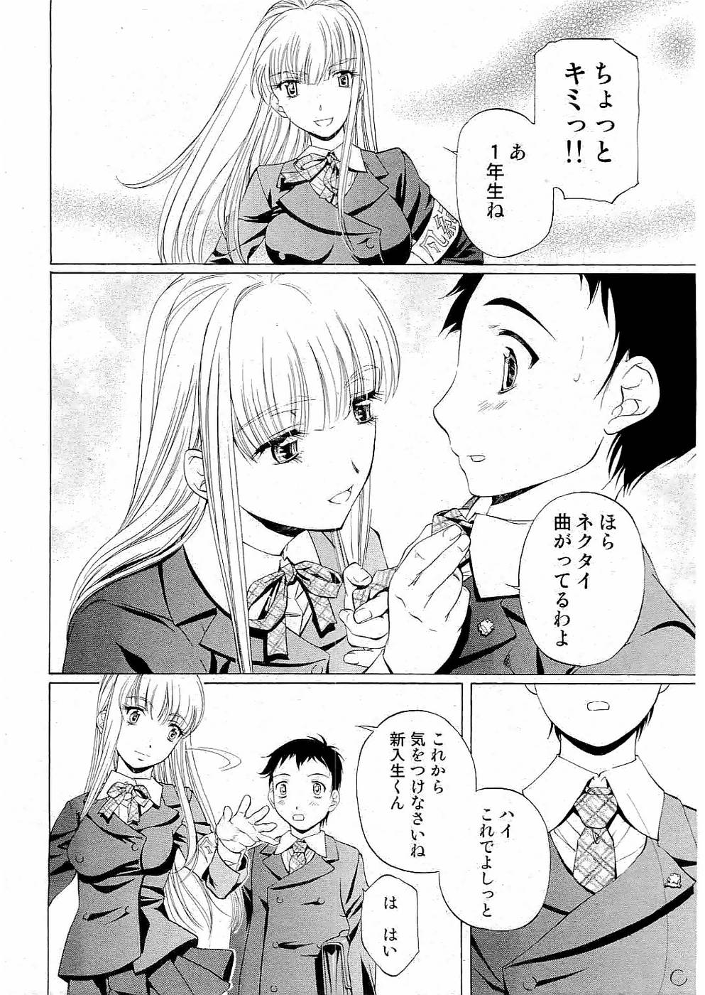 ヤングコミック 2006年07月号