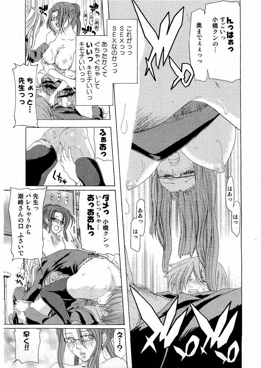 ヤングコミック 2006年07月号