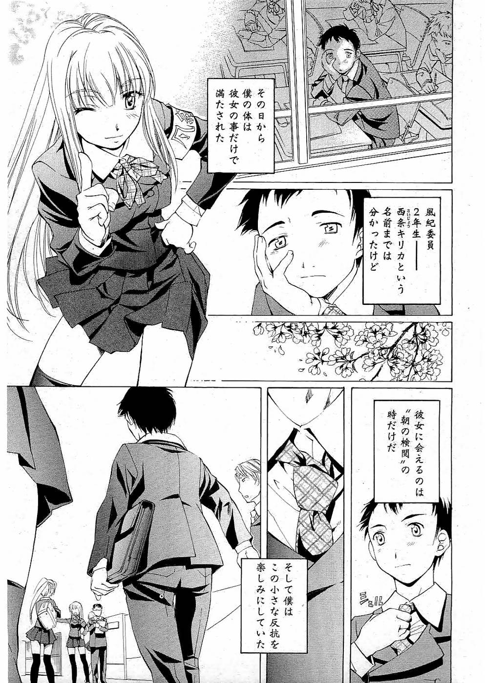 ヤングコミック 2006年07月号