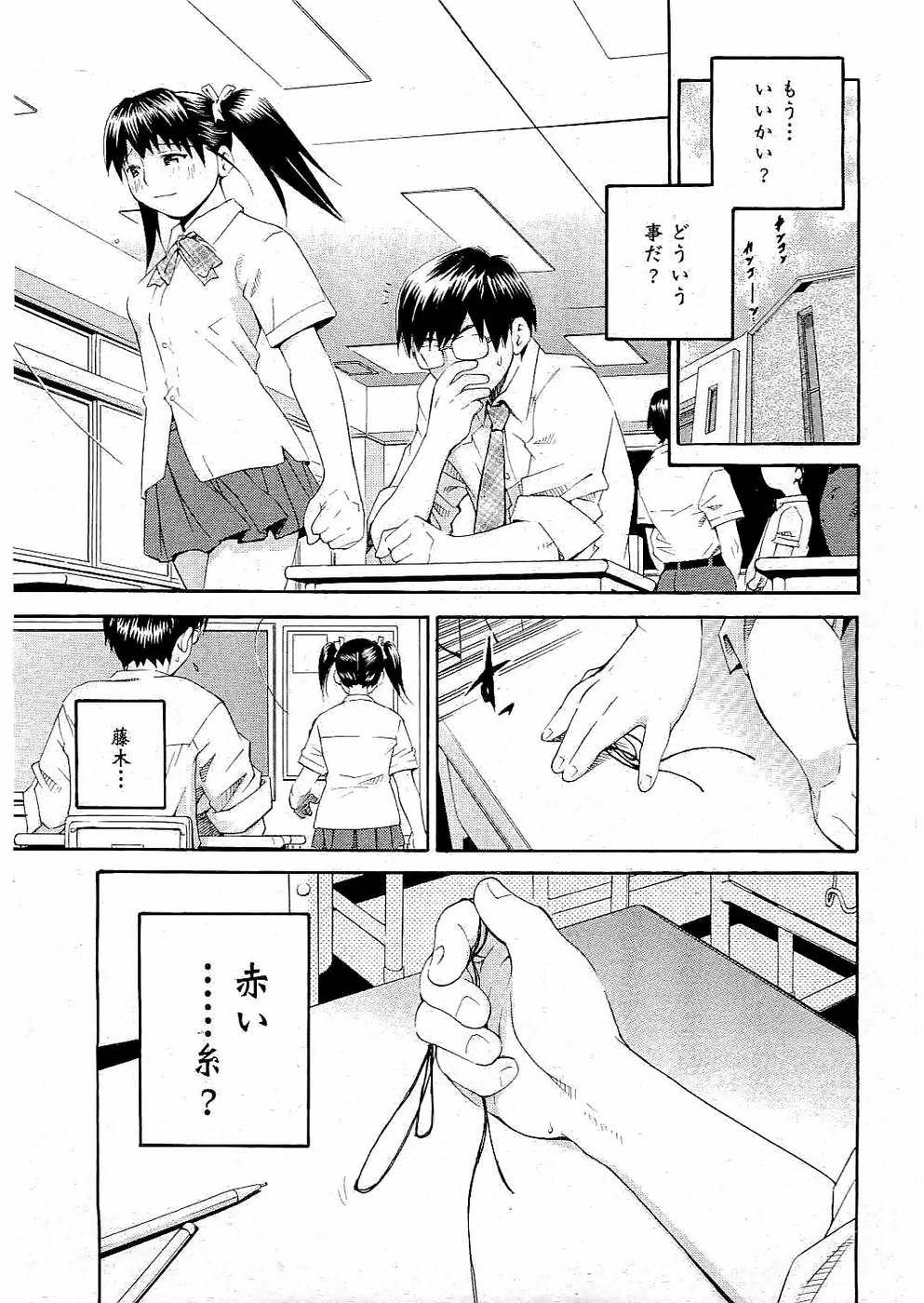 ヤングコミック 2006年07月号