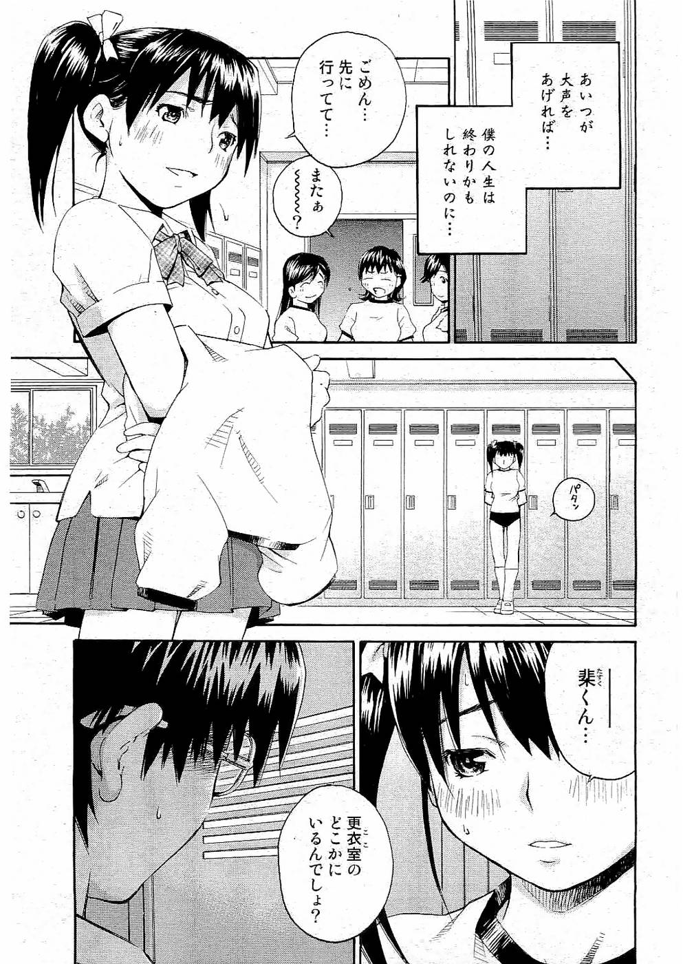 ヤングコミック 2006年07月号