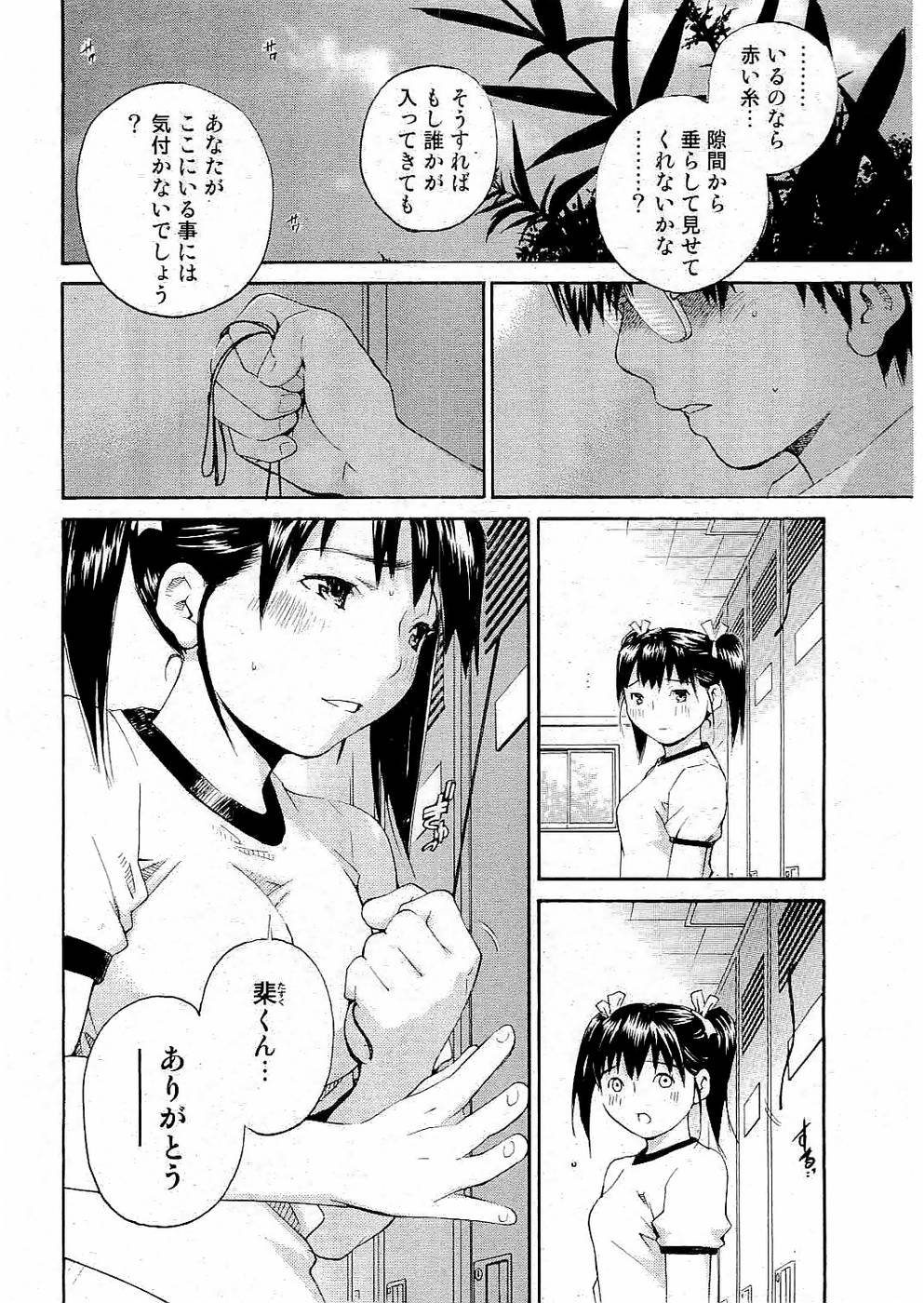 ヤングコミック 2006年07月号