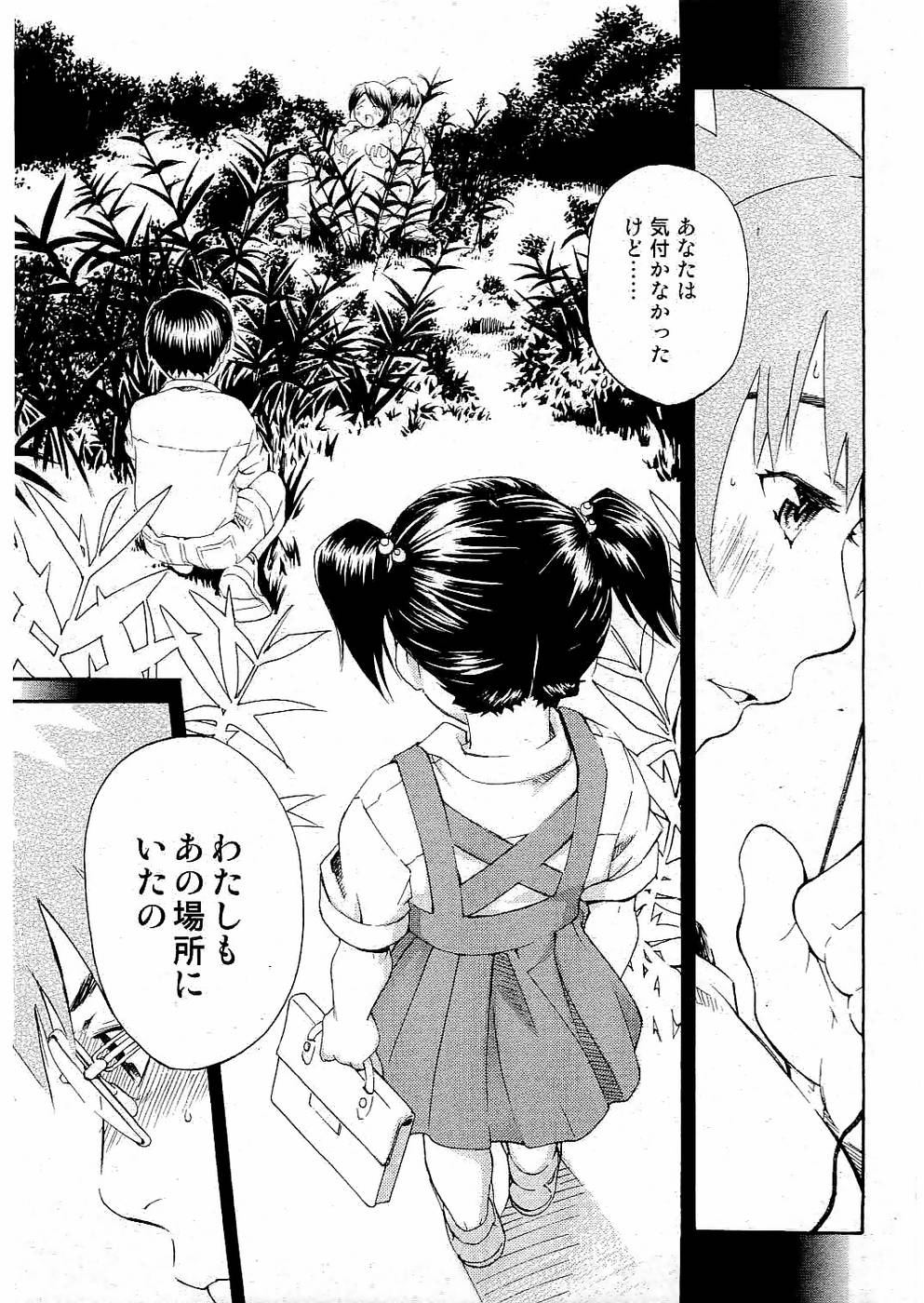 ヤングコミック 2006年07月号