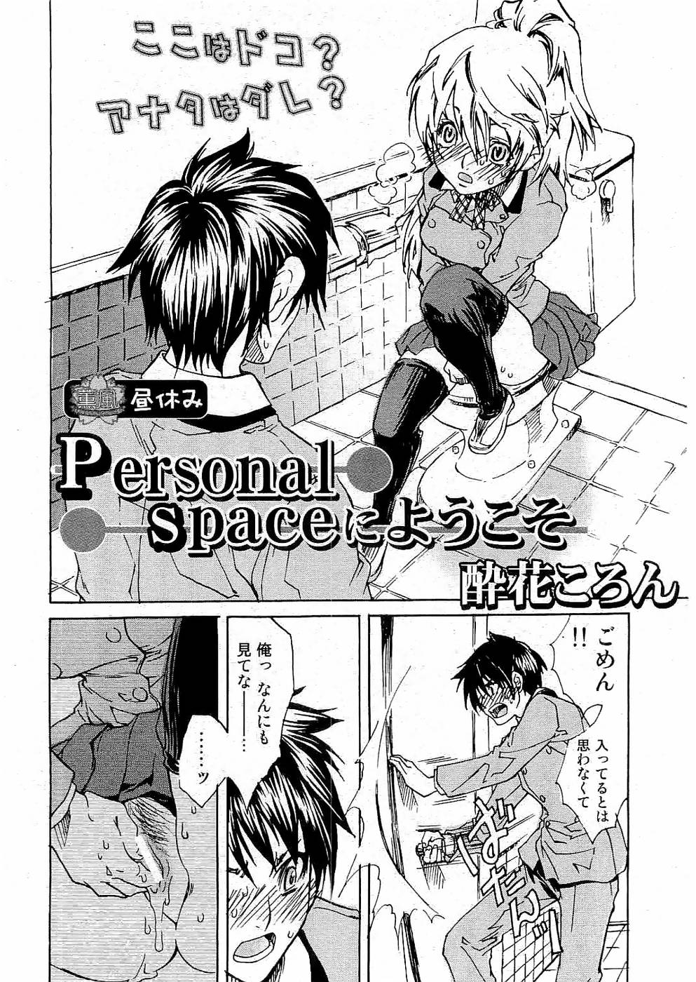 ヤングコミック 2006年07月号