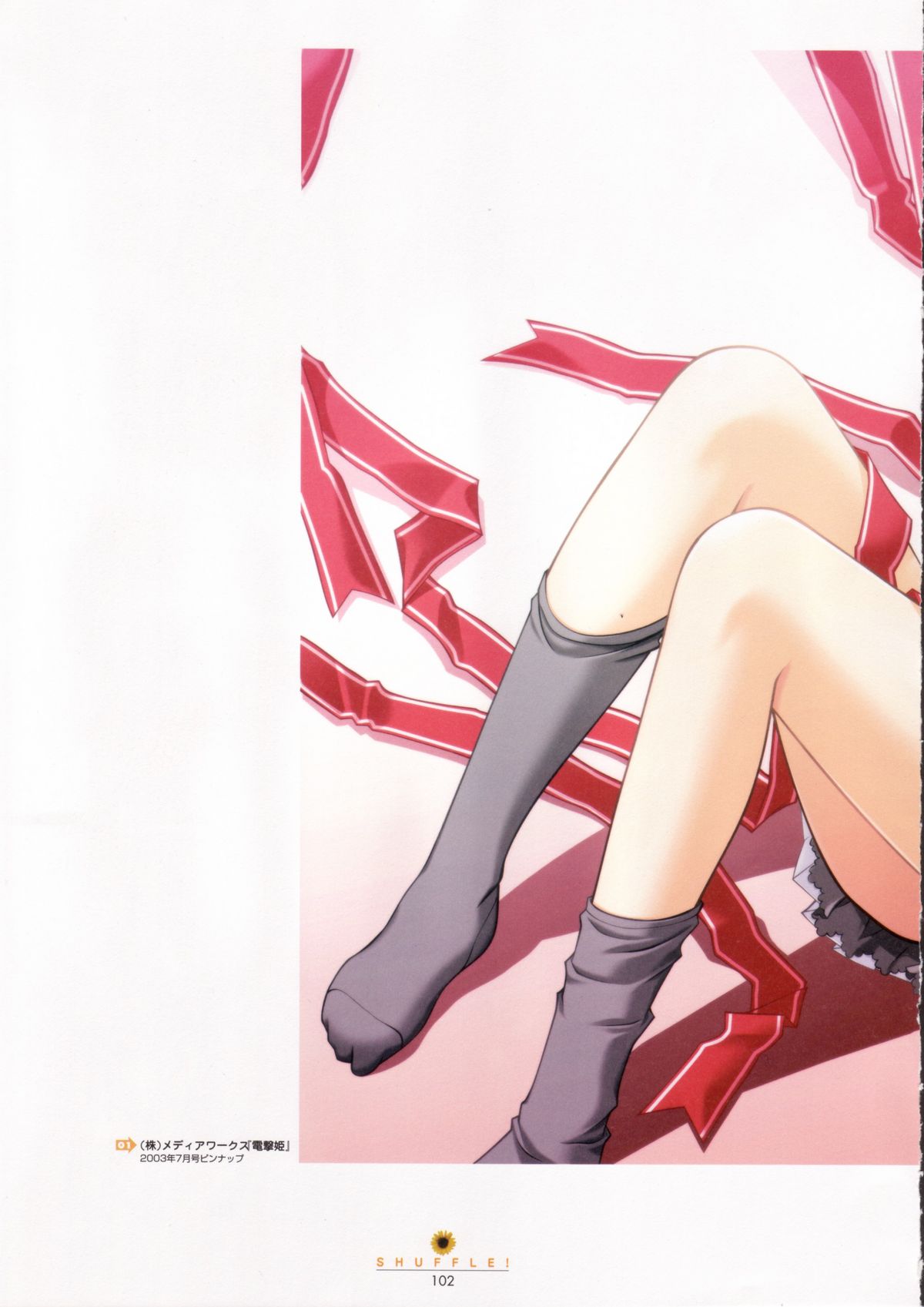 シャッフル！ -ビジュアルファンブック