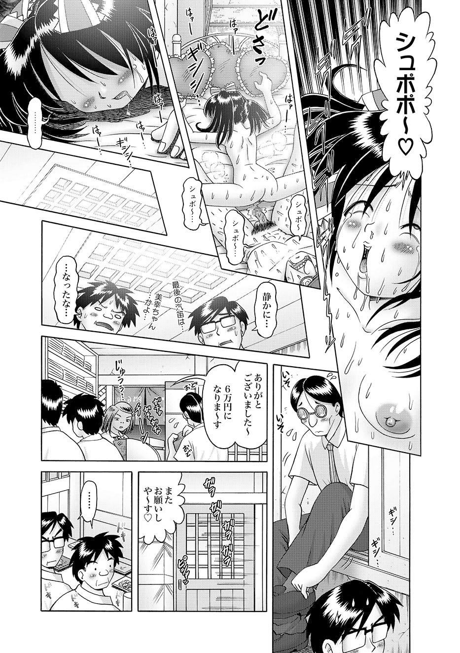 [雑誌] COMIC XO 絶！Vol.10