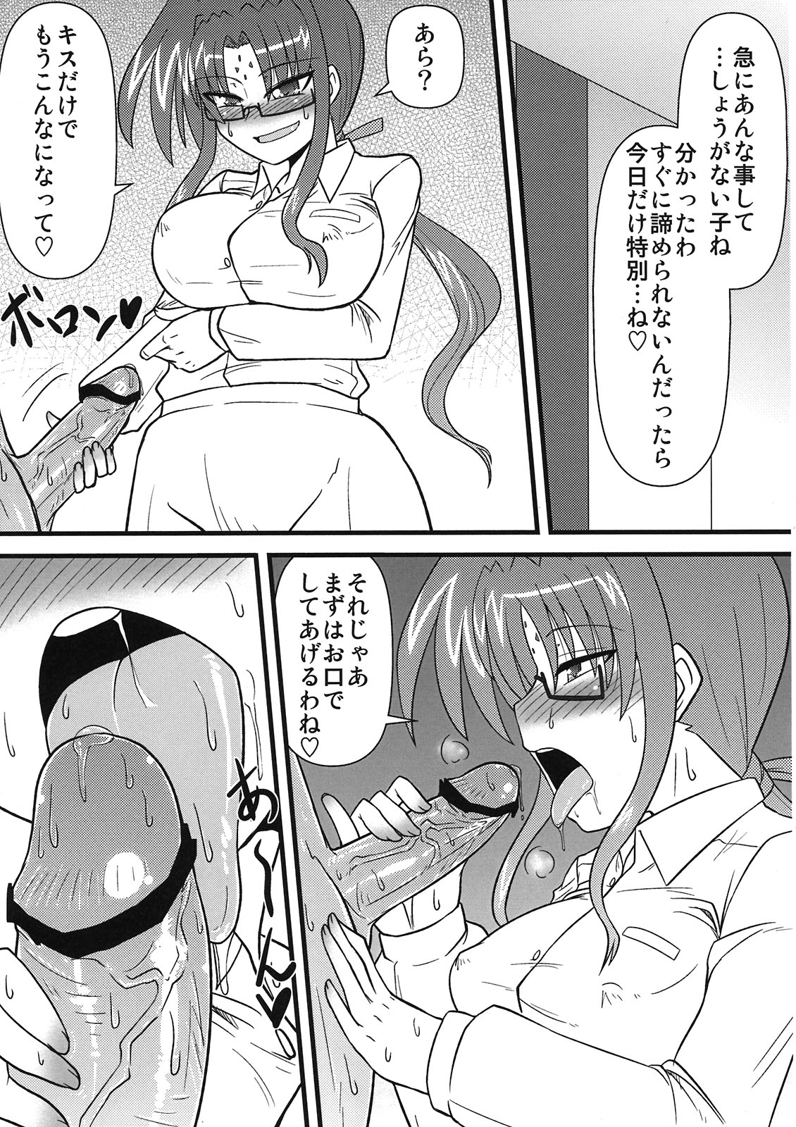 (C80) [しょんなか堂(御剱剣)] ままん同人誌総集編 リリカルままんず (魔法少女リリカルなのは)