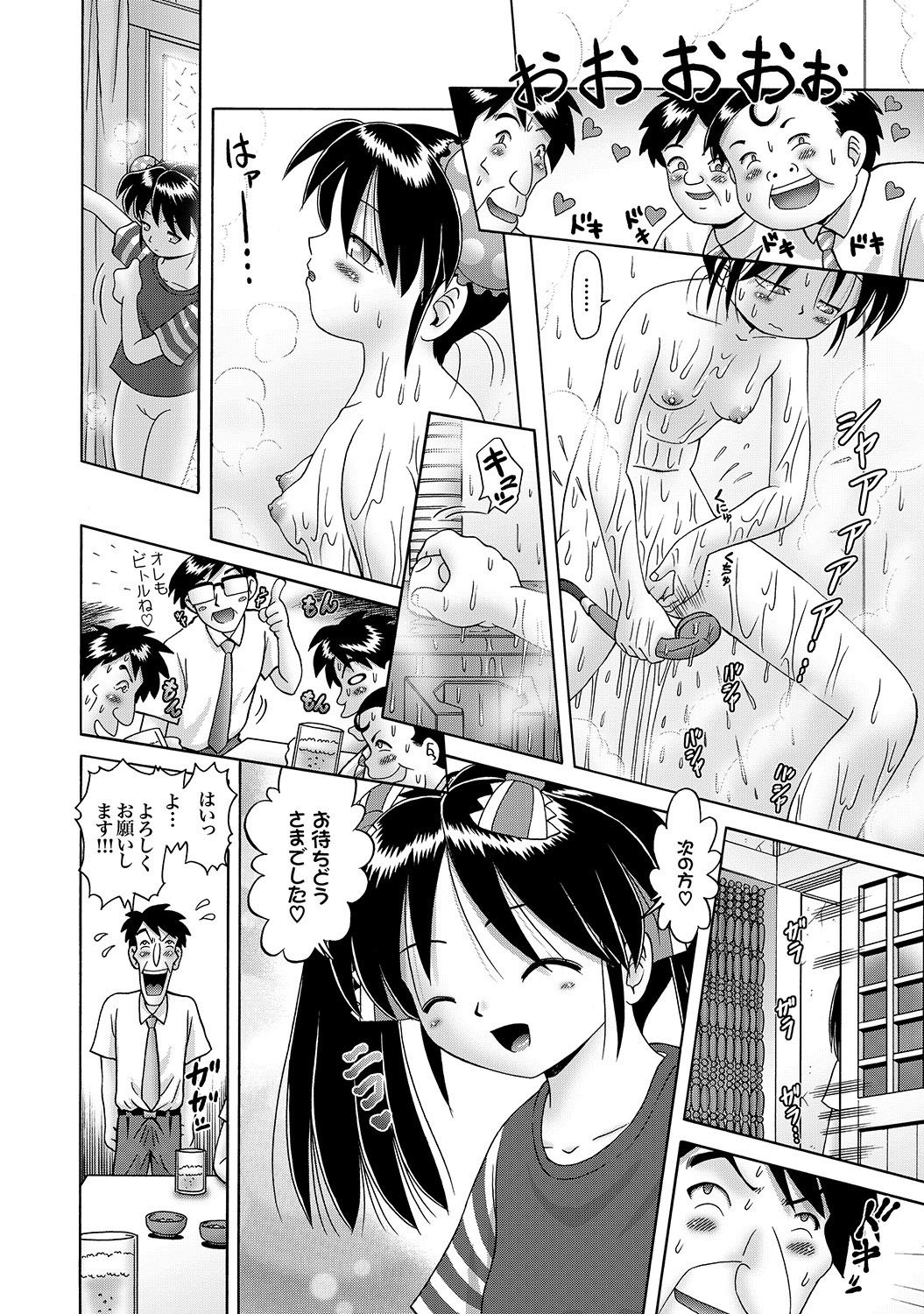 [雑誌] COMIC XO 絶！Vol.13