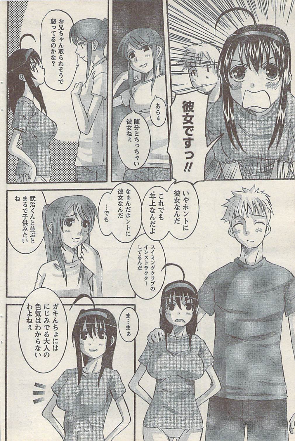 [雑誌] COMIC ドキッ! 2007年10月号