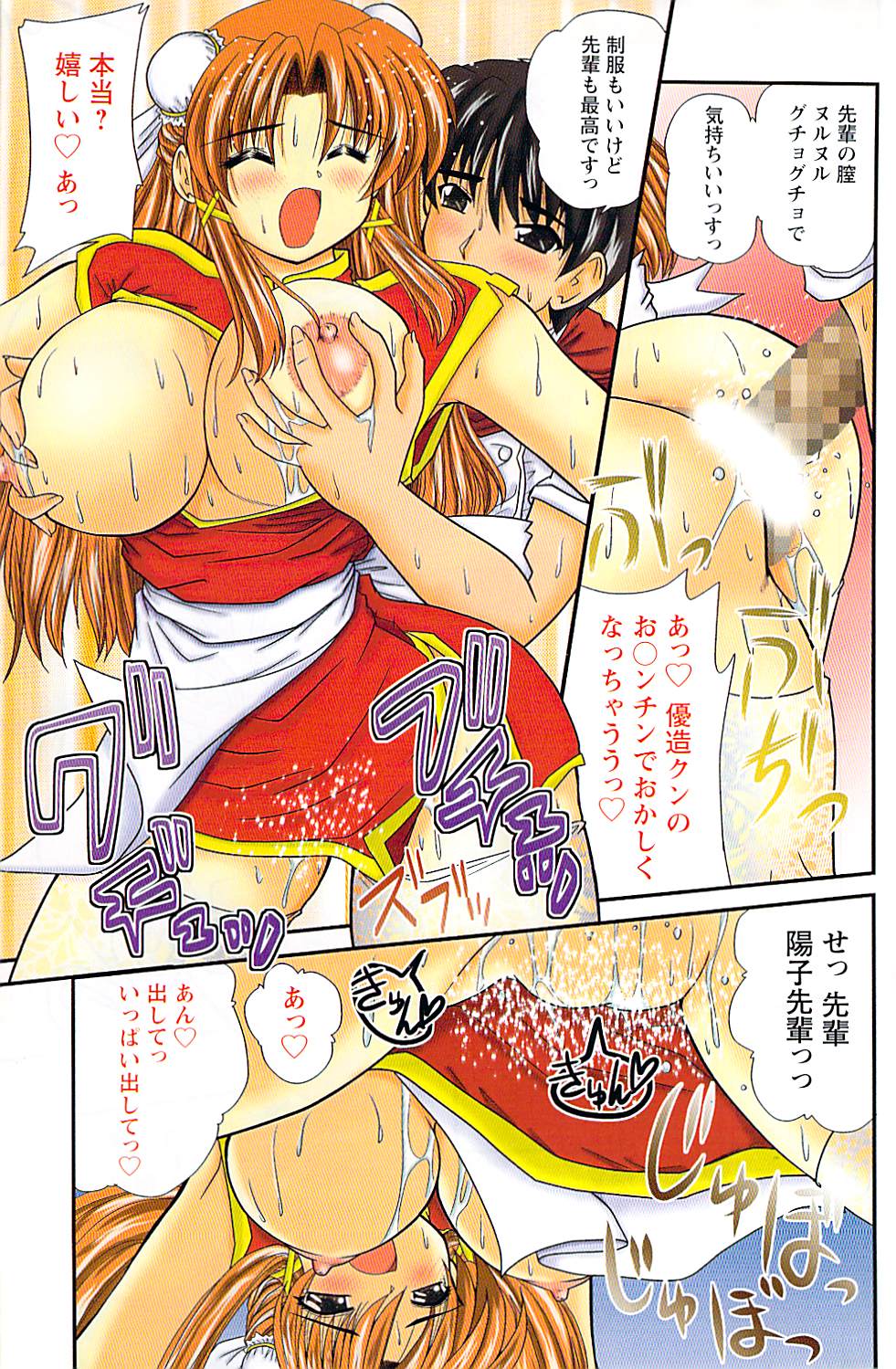 [雑誌] COMIC ドキッ! 2007年10月号