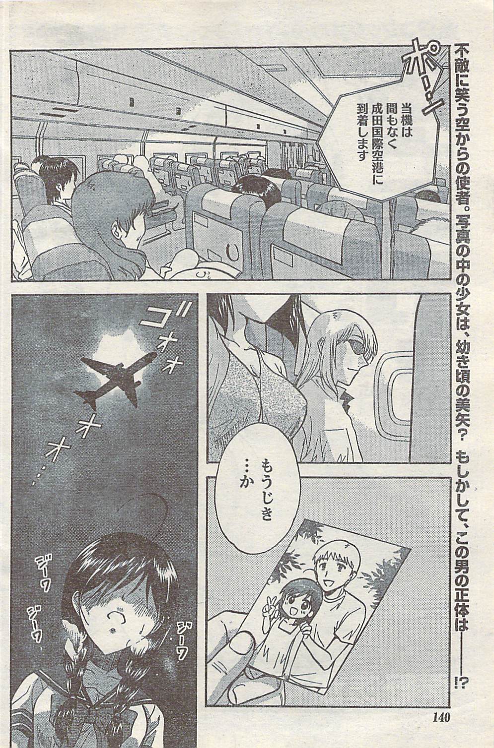 [雑誌] COMIC ドキッ! 2007年10月号