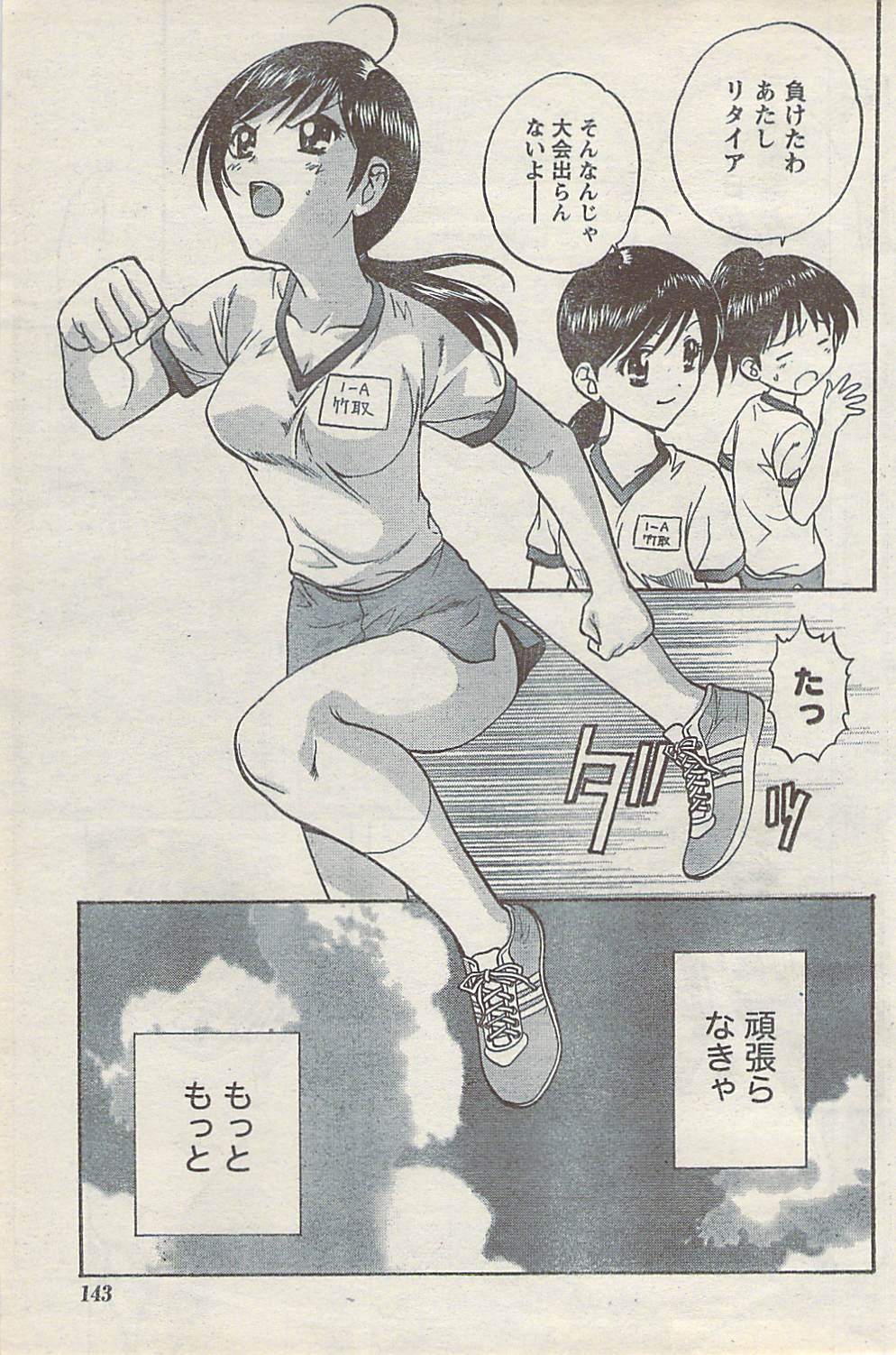 [雑誌] COMIC ドキッ! 2007年10月号