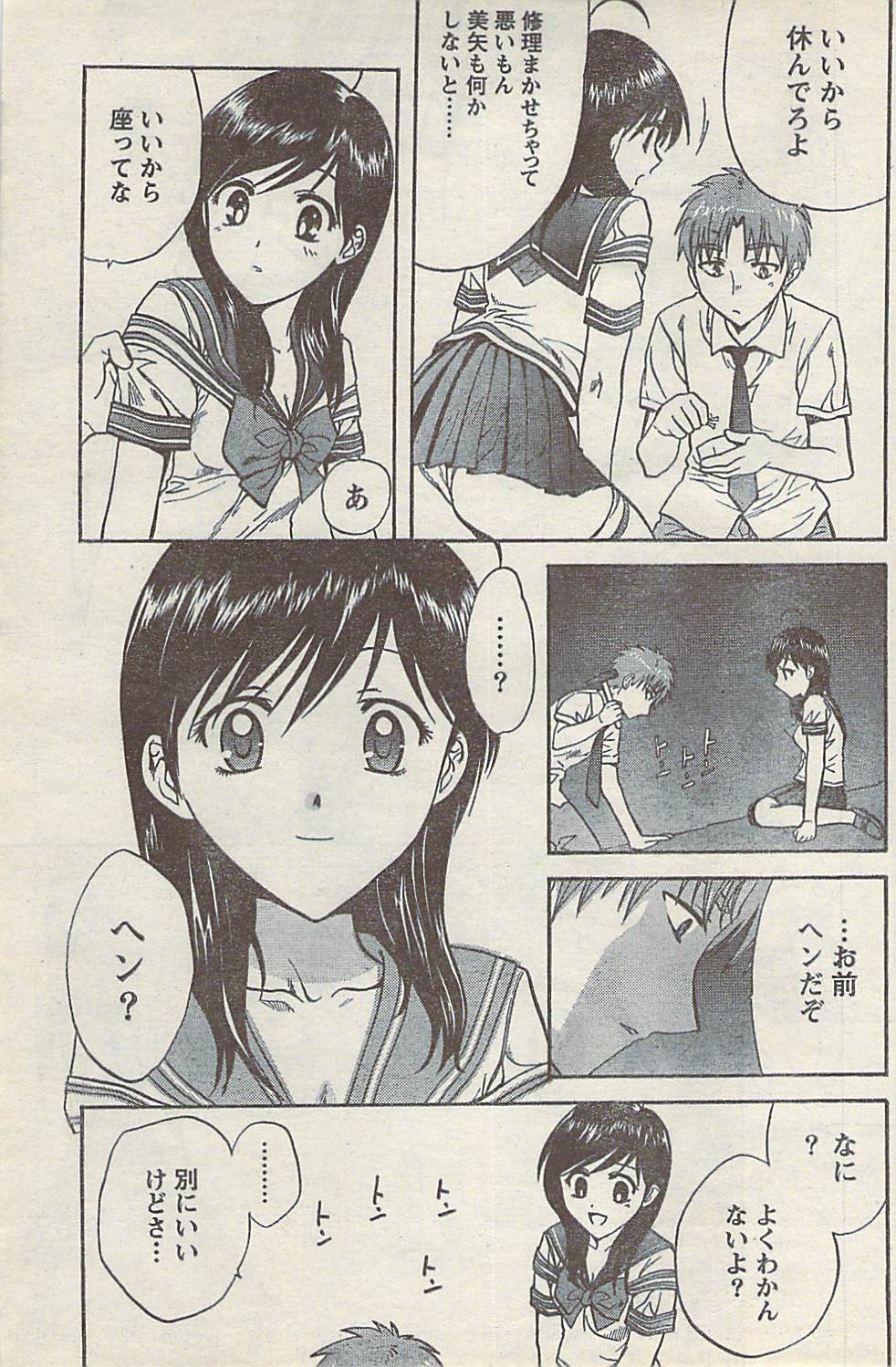 [雑誌] COMIC ドキッ! 2007年10月号