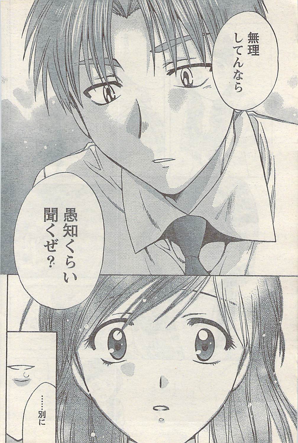 [雑誌] COMIC ドキッ! 2007年10月号