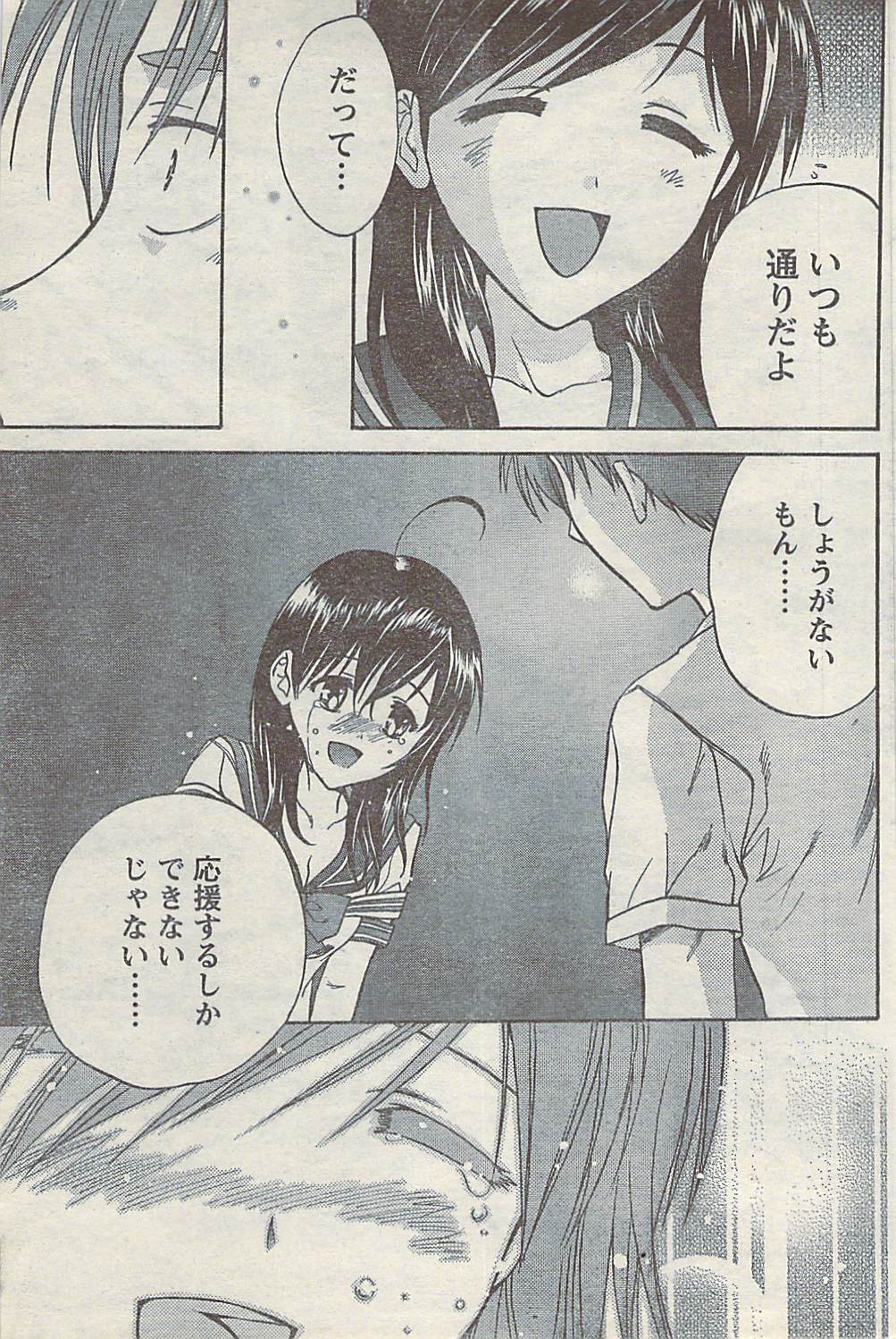 [雑誌] COMIC ドキッ! 2007年10月号