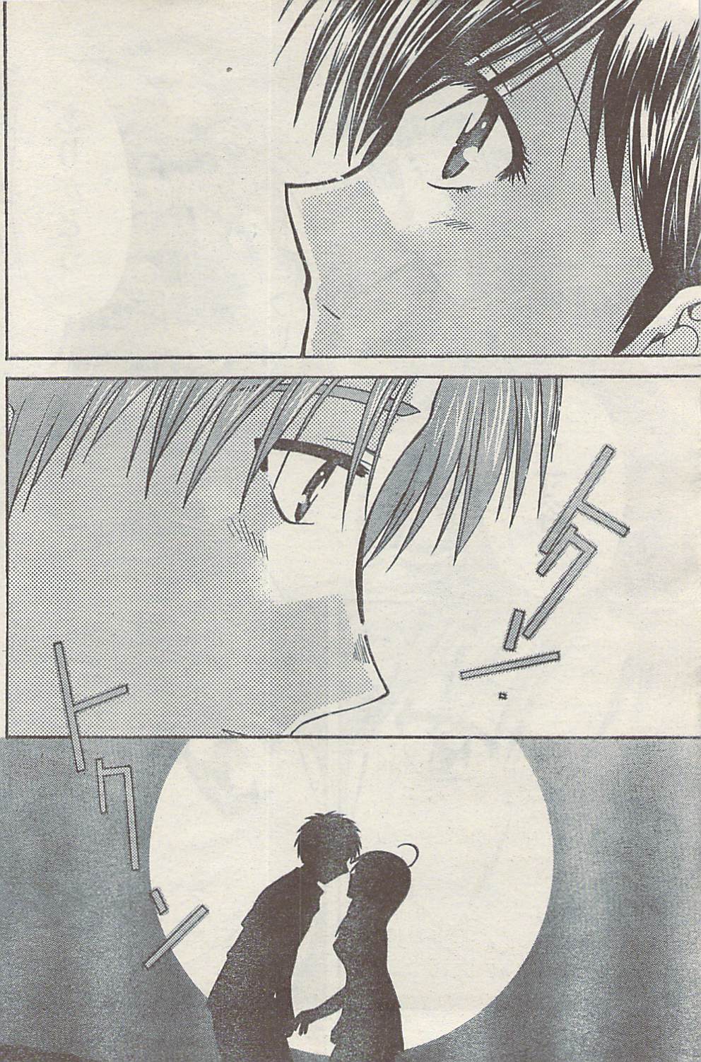 [雑誌] COMIC ドキッ! 2007年10月号