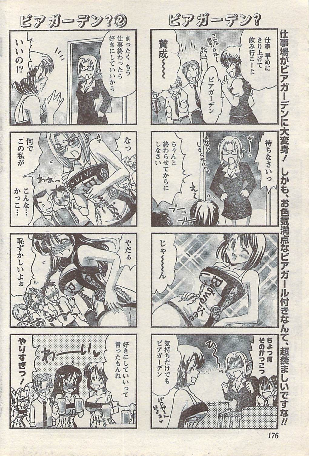 [雑誌] COMIC ドキッ! 2007年10月号