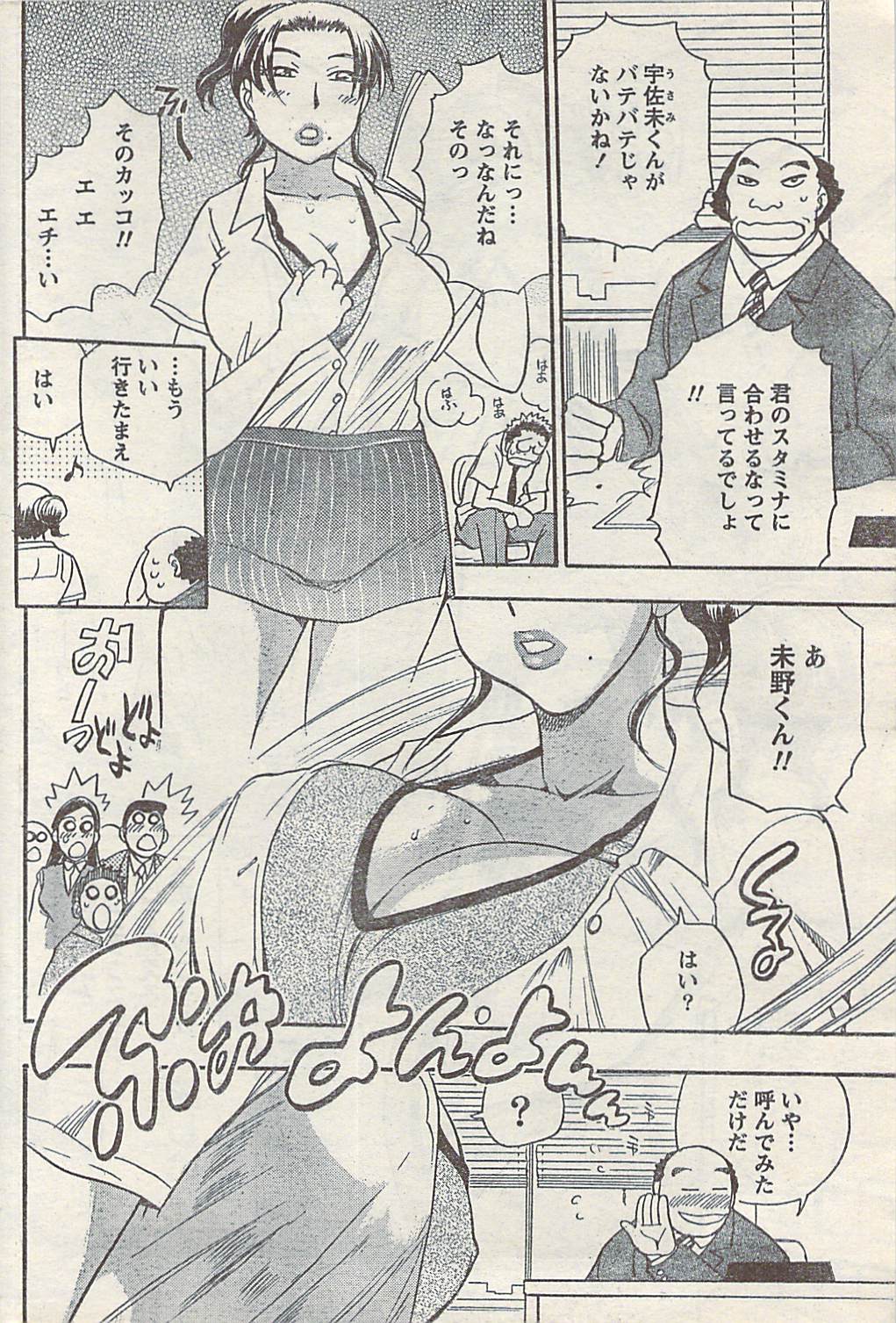 [雑誌] COMIC ドキッ! 2007年10月号