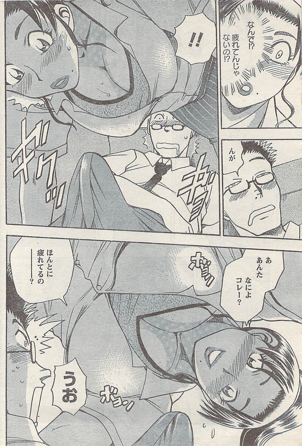 [雑誌] COMIC ドキッ! 2007年10月号