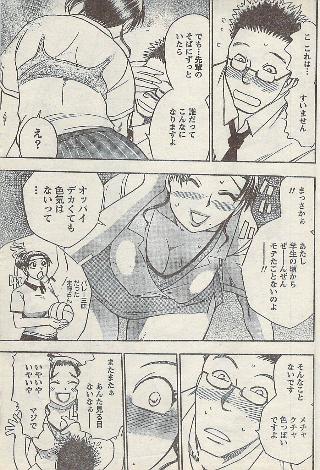[雑誌] COMIC ドキッ! 2007年10月号