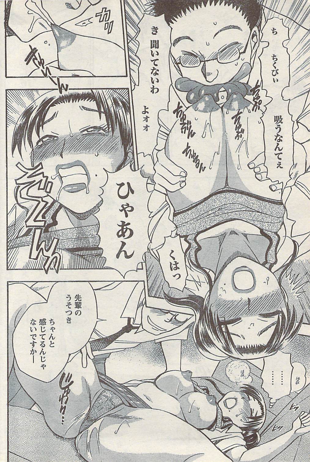 [雑誌] COMIC ドキッ! 2007年10月号