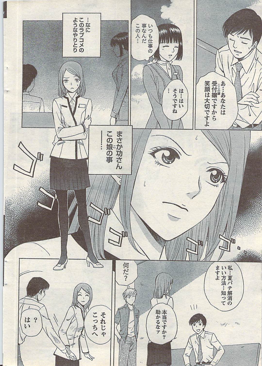 [雑誌] COMIC ドキッ! 2007年10月号