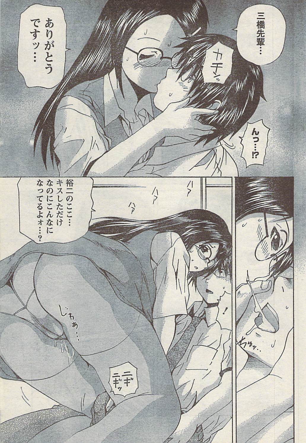 [雑誌] COMIC ドキッ! 2007年10月号