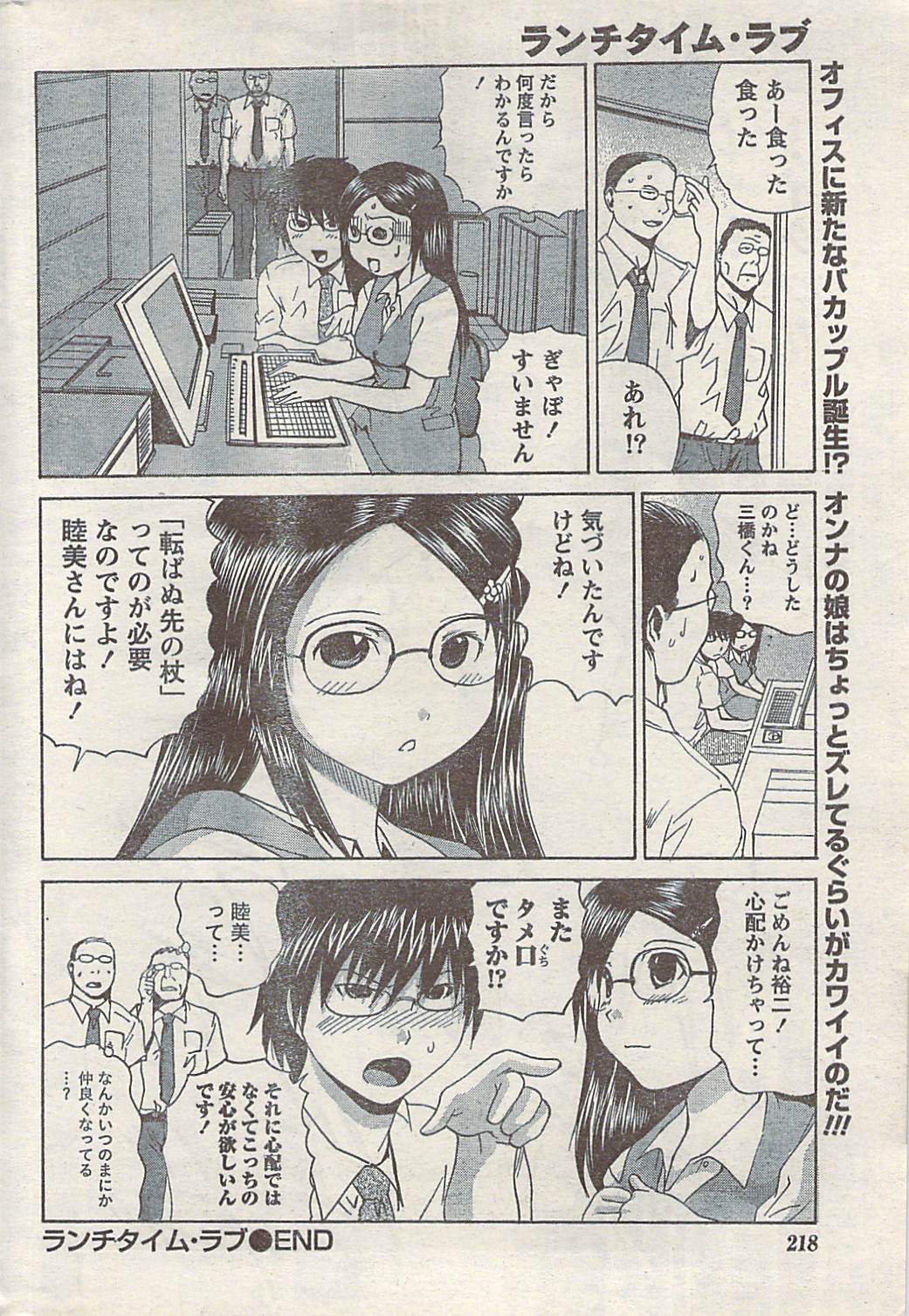 [雑誌] COMIC ドキッ! 2007年10月号