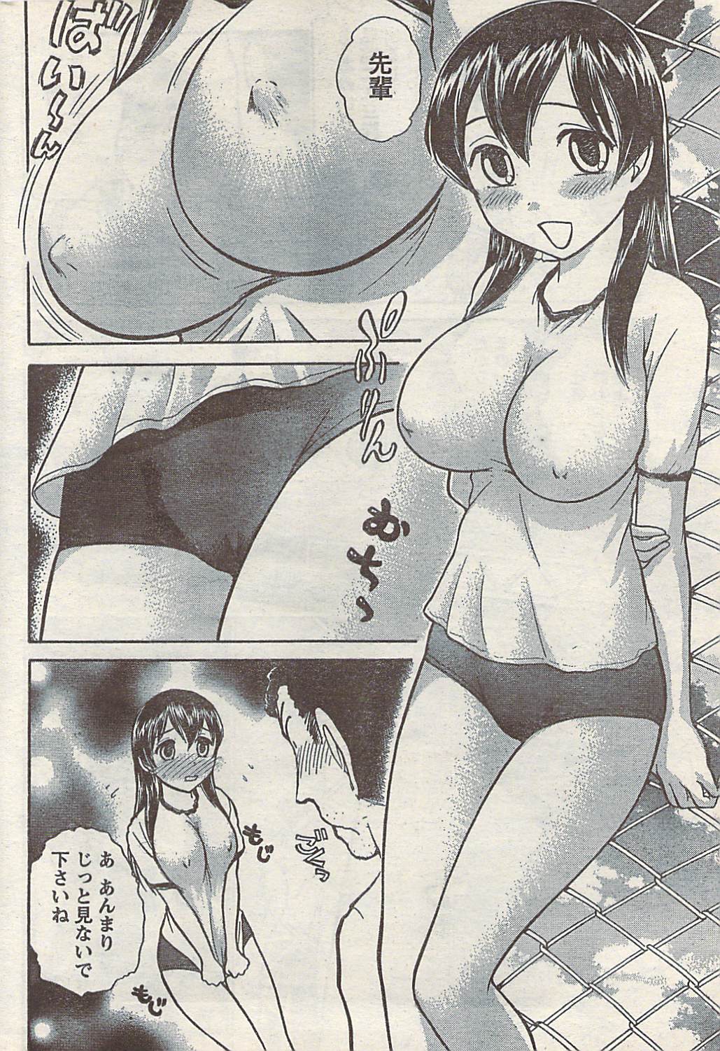 [雑誌] COMIC ドキッ! 2007年10月号