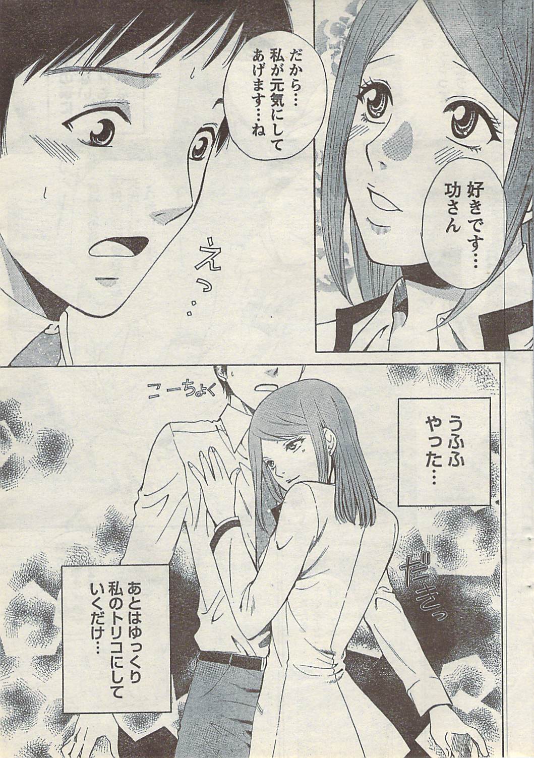 [雑誌] COMIC ドキッ! 2007年10月号