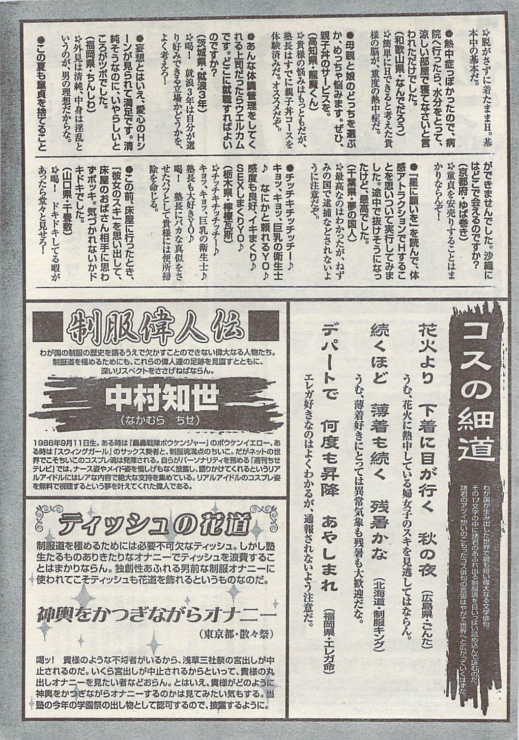 [雑誌] COMIC ドキッ! 2007年10月号