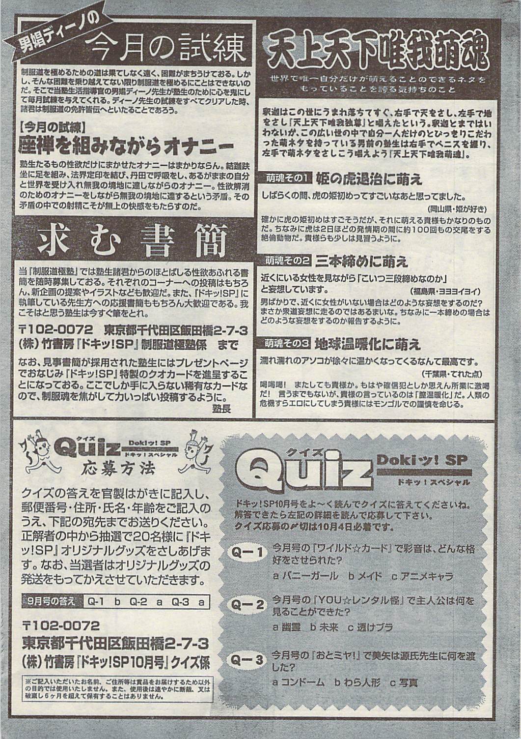 [雑誌] COMIC ドキッ! 2007年10月号