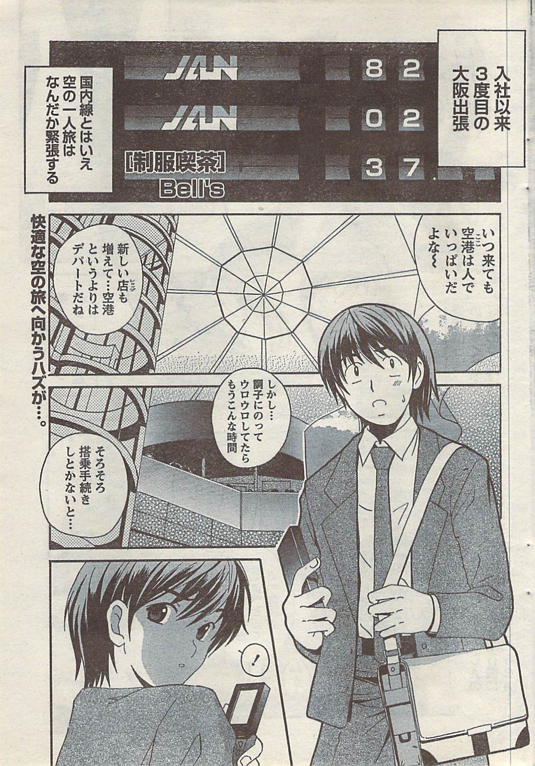 [雑誌] COMIC ドキッ! 2007年10月号