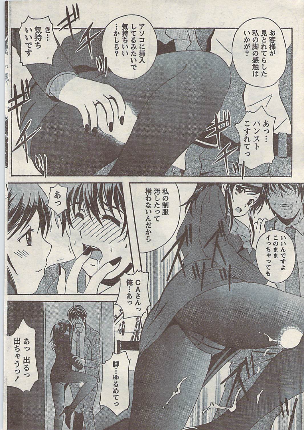 [雑誌] COMIC ドキッ! 2007年10月号