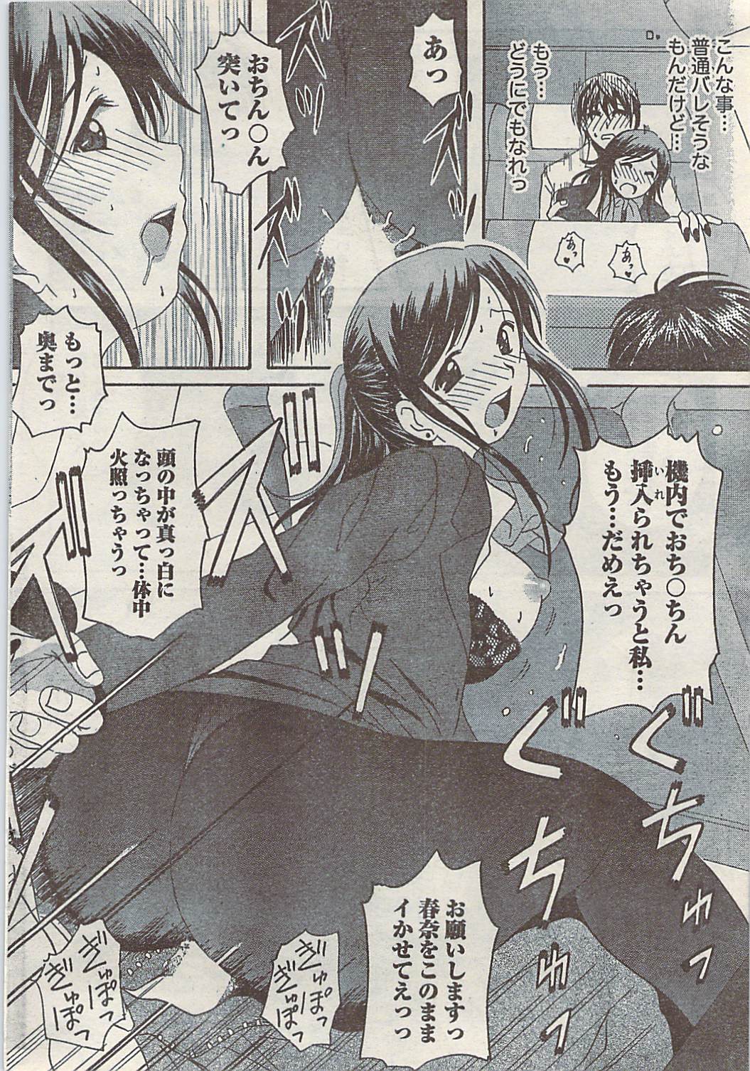 [雑誌] COMIC ドキッ! 2007年10月号