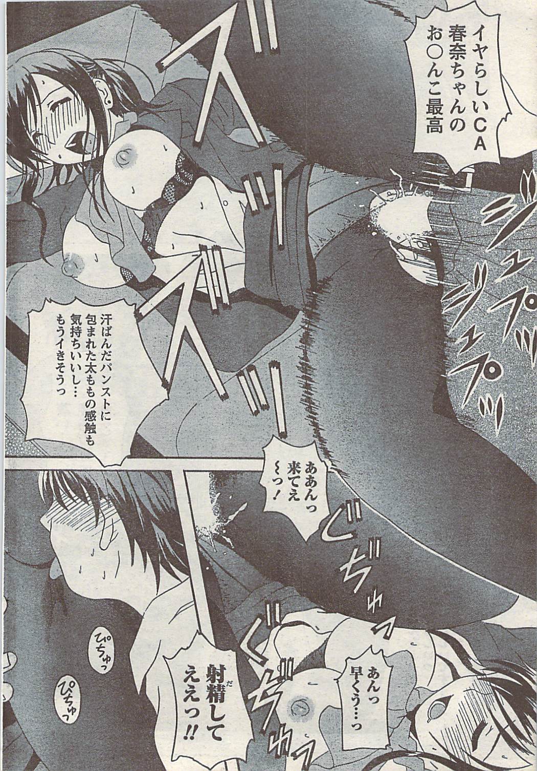 [雑誌] COMIC ドキッ! 2007年10月号