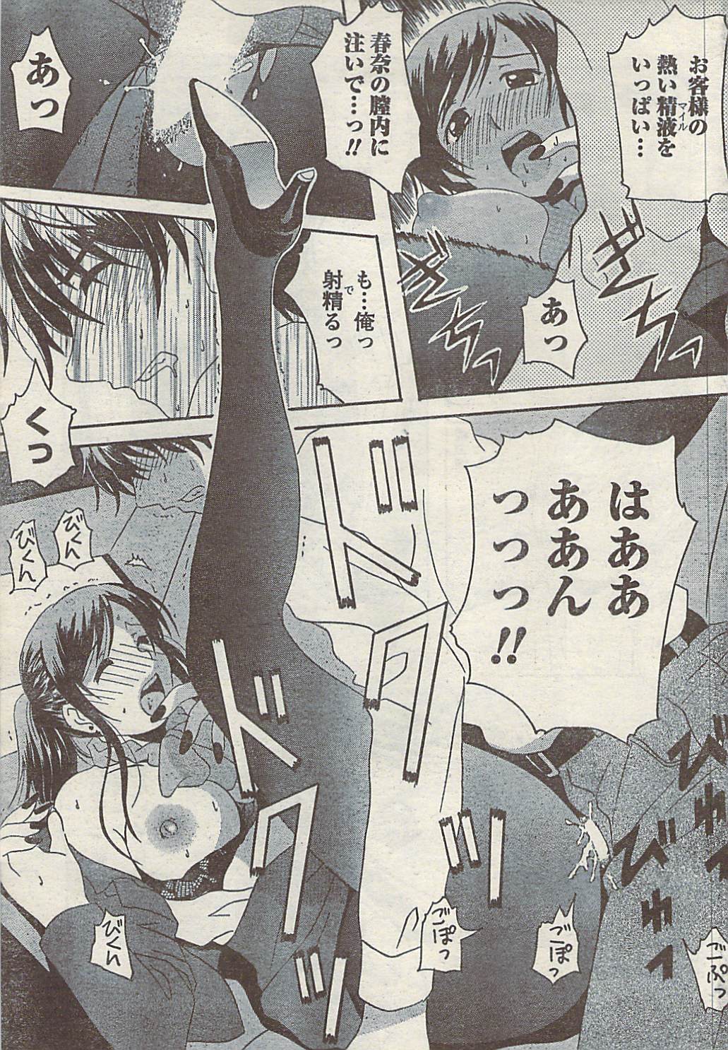 [雑誌] COMIC ドキッ! 2007年10月号