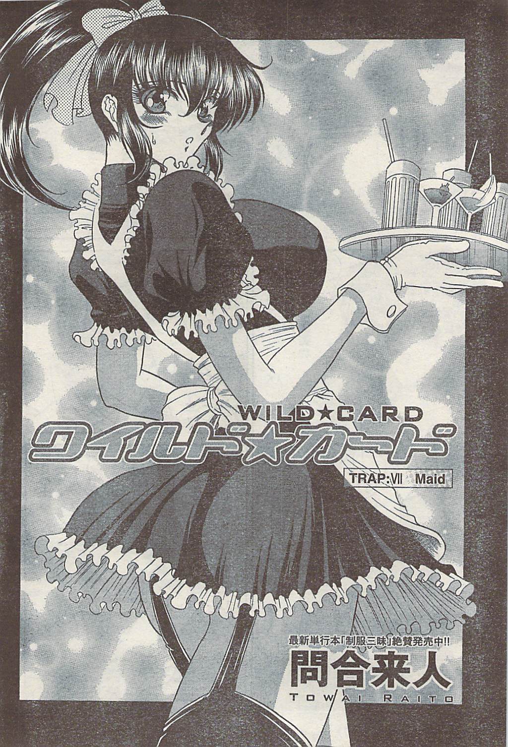 [雑誌] COMIC ドキッ! 2007年10月号