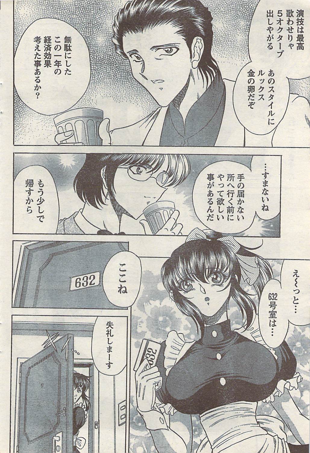 [雑誌] COMIC ドキッ! 2007年10月号