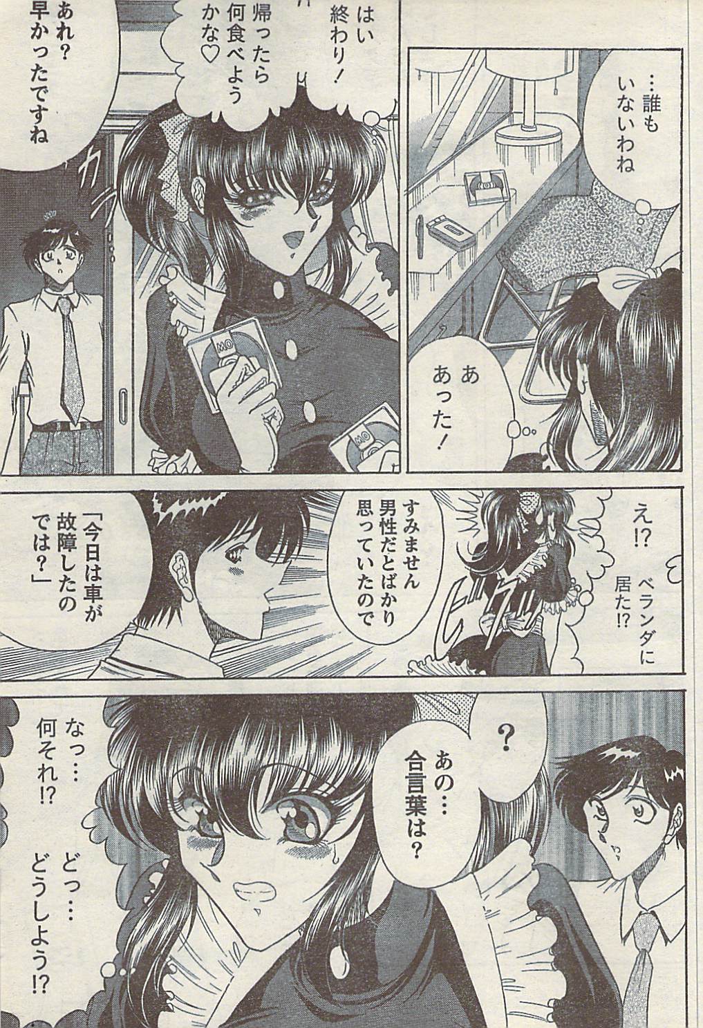 [雑誌] COMIC ドキッ! 2007年10月号