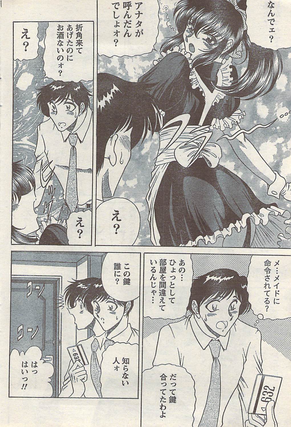 [雑誌] COMIC ドキッ! 2007年10月号